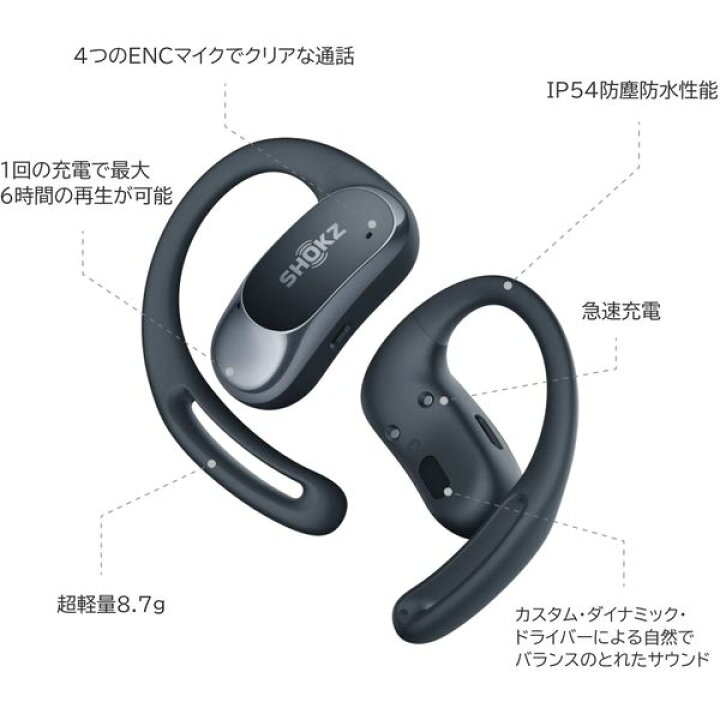 楽天市場】Shokz SKZ-EP-000025 ブラック OpenFit Air [完全ワイヤレス 
