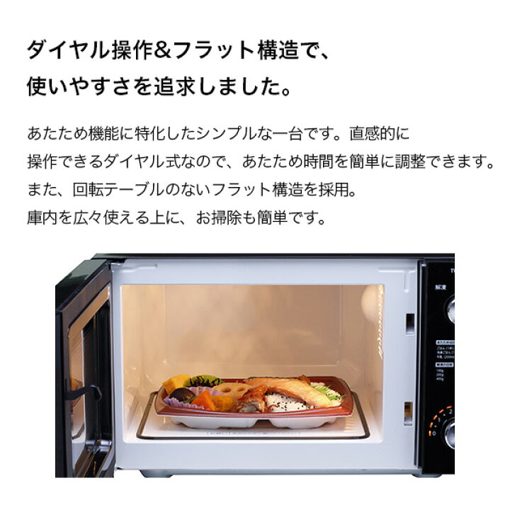 楽天市場】電子レンジ 20L ツインバード TWINBIRD ミラーガラス 