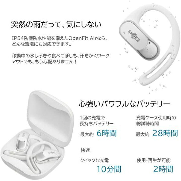 楽天市場】ワイヤレスイヤホン オープンイヤー型 ショックス OPENFIT 