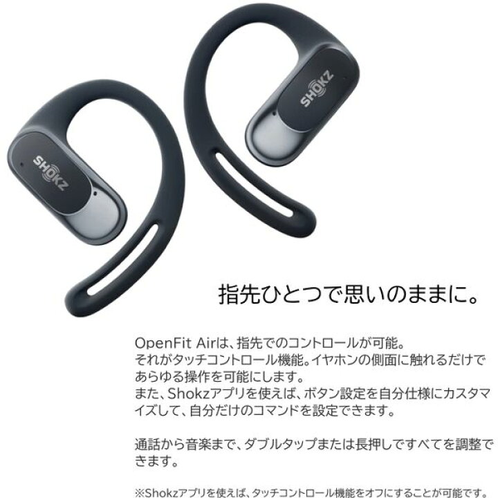楽天市場】Shokz SKZ-EP-000025 ブラック OpenFit Air [完全ワイヤレス 