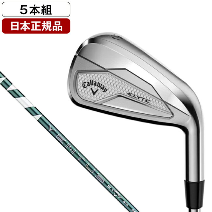 楽天市場】【7/5 19時〜エントリーでP10倍】ELYTE(エリート) アイアン 