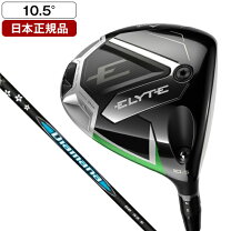 楽天市場】キャロウェイ エリート ドライバー（ロフト角10.5 