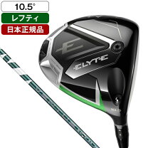 楽天市場】キャロウェイ ドライバー エリートの通販