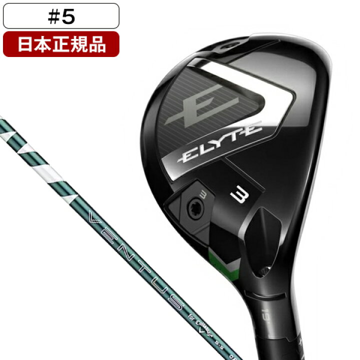 楽天市場】【7/5 19時〜エントリーでP10倍】キャロウェイ ELYTE 