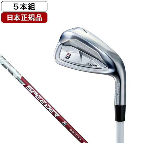 BRIDGESTONE BX2 HT アイアンセット 2025年モデル SPEEDER NX BS50i (S) カーボンシャフト 5本セット (#6～9. PW) 【日本正規品】