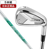 楽天市場】テーラーメイド アイアン 8本セットの通販
