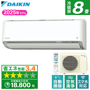 GAR 8 _CLS255ATAS-W zCg AXV[Y DAIKIN [GAR (8p)] ߓd^] AIK^] 珜 KC N[ I Xg[} C tB^[