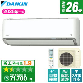 エアコン 26畳 ダイキン S805ATAP-W ホワイト AXシリーズ DAIKIN [エアコン (主に26畳用・単相200V)]【楽天リフォーム認定商品】 節電自動運転 AI快適自動運転 さらら除湿 快適気流 クリーン 結露水洗浄 ストリーマ 空気清浄 フィルター自動お掃除 S805ATAP s805atap