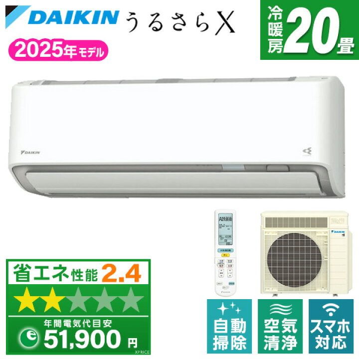 20畳用 うるるとさらら 3m配管おつけします