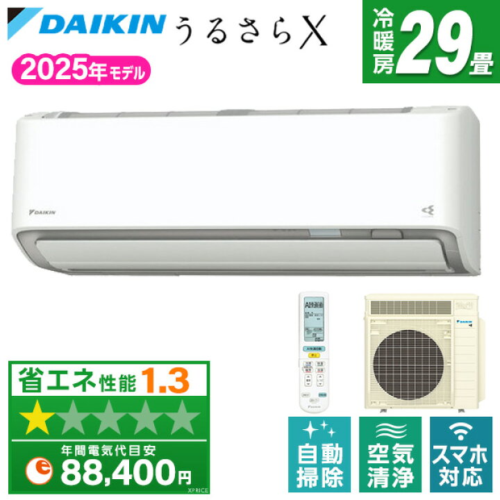 楽天市場】エアコン 29畳 ダイキン S905ATRP-W ホワイト うるさらX RX 
