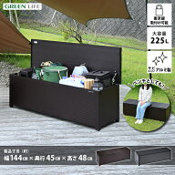 GREEN LIFE ABS-144P(BR) アルミベンチストッカー144(ブラウン) メーカー直送