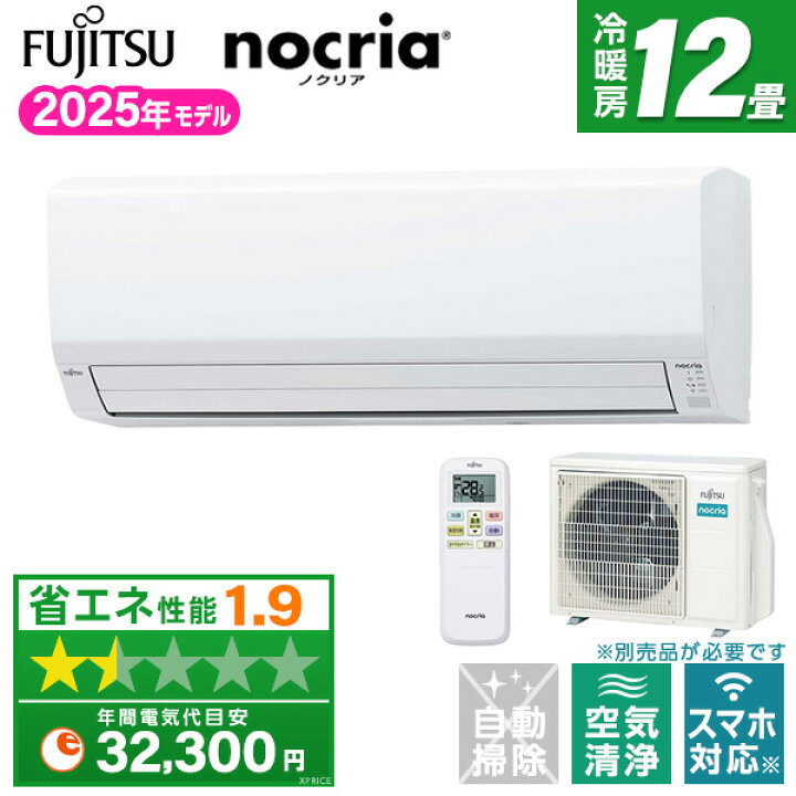 楽天市場】エアコン 12畳 富士通ゼネラル AS-VH365S-W ホワイト 