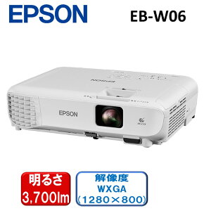 Gv\ EPSON EB-W06 zCg vWFN^[ 3700lm WXGA x[VbNV[Y 掿 ȒP ^ HDMI  2WXs[J[ s^bƕ␳ 邢 3LCD 2.5kg R`␳ LAN OʔrC