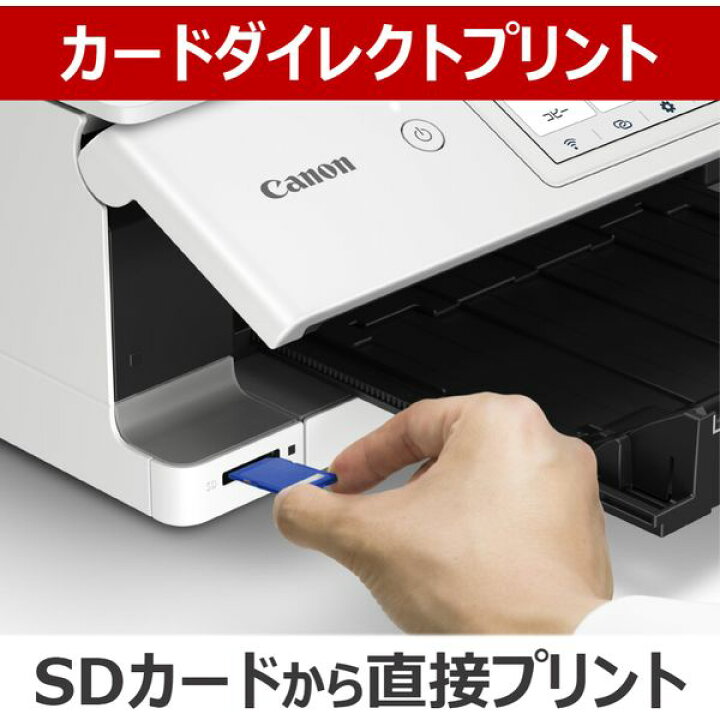 楽天市場】複合機 プリンター キヤノン CANON TS8830WH ホワイト PIXUS 