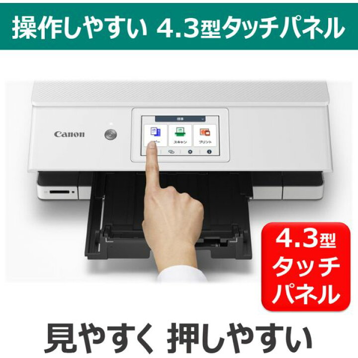 楽天市場】【7/5 19時〜エントリーでP10倍】複合機 プリンター 