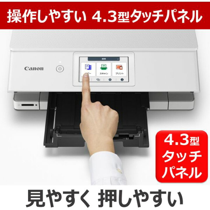 楽天市場】複合機 プリンター キヤノン CANON TS8830WH ホワイト PIXUS 