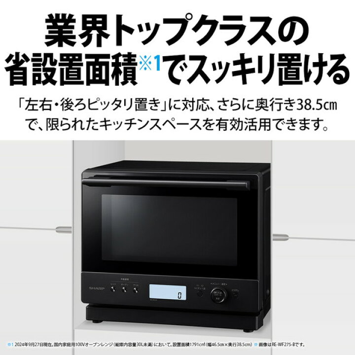 楽天市場】SHARP RE-WF275-B ブラック PLAINLY (プレーンリー) [過熱 