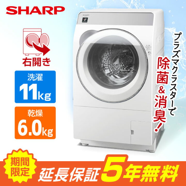 楽天市場】【期間限定5年延長保証セット】 SHARP ES-K11C-WR  