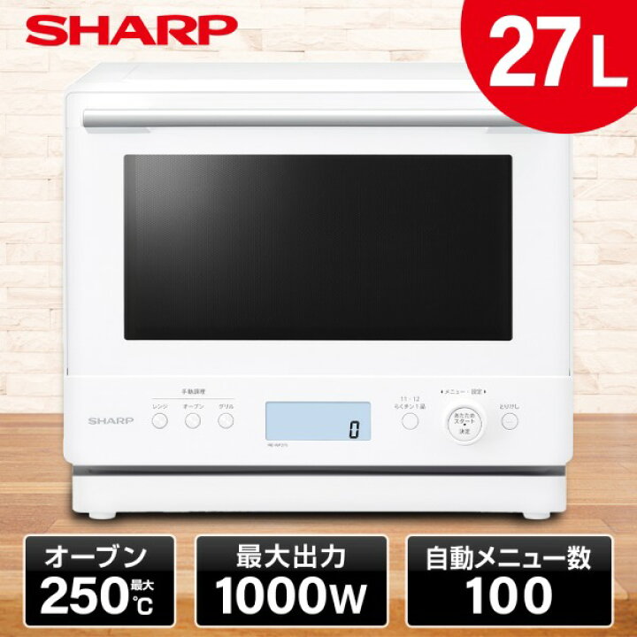 楽天市場】SHARP RE-WF275-W ホワイト PLAINLY (プレーンリー) [過熱 