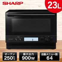 SHARP シャープ スチームオーブンレンジ RE-W23DJ-B 2020年製 フラット 