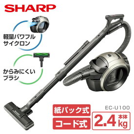 掃除機 シャープ SHARP EC-U100-N ゴールド系 サイクロン式 サイクロン掃除機 吸引力 パワフル 軽量