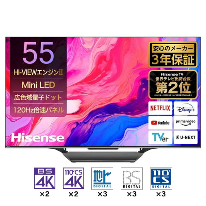 楽天市場】Hisense 55U8N [55V型 地上・BS・110度CSデジタル 4K  