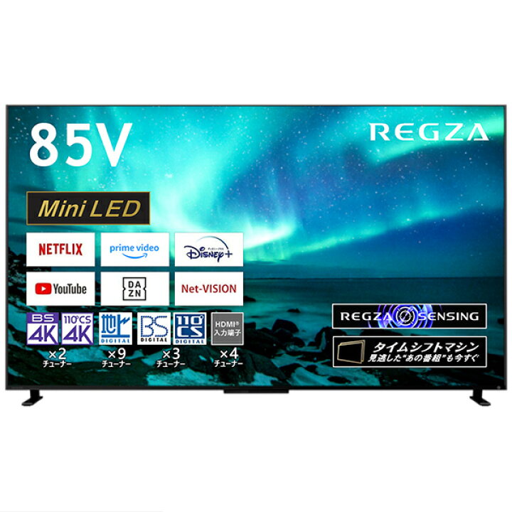 楽天市場】テレビ 85V型 東芝 TOSHIBA レグザ REGZA 液晶テレビ 