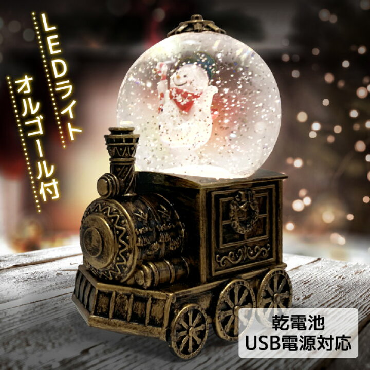 楽天市場】クリスマス デコレーション スノードーム 飾り LED ライト 