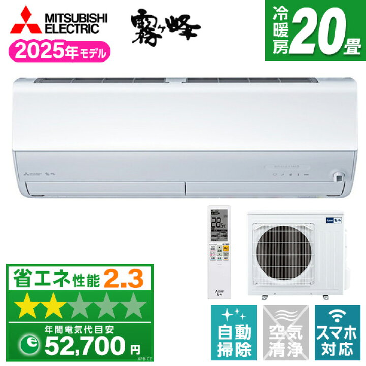 楽天市場】【枚数限定!最大2500円クーポン】 エアコン 20畳 三菱電機 