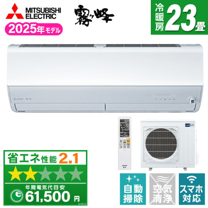 楽天市場】【枚数限定!最大2500円クーポン】 エアコン 23畳 三菱電機 
