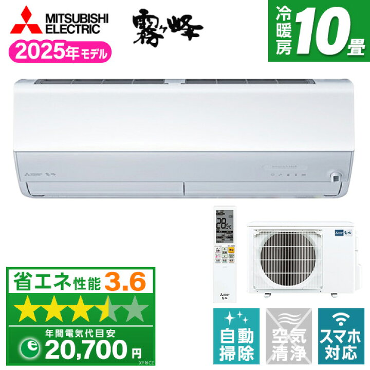 楽天市場】エアコン 10畳 三菱電機 MITSUBISHI MSZ-ZXV2825-W ピュア 
