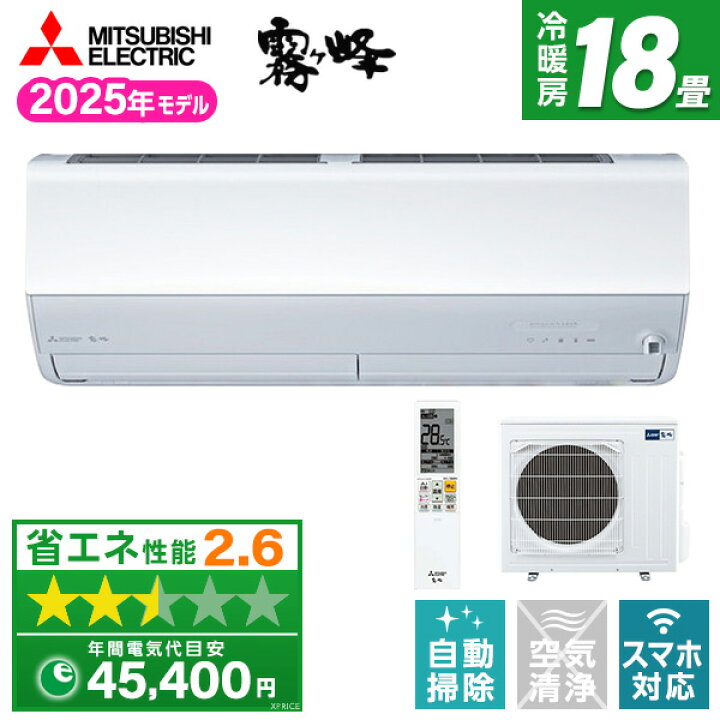 楽天市場】【枚数限定!最大2500円クーポン】 エアコン 18畳 三菱電機 
