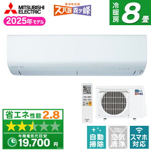 GAR 8 OHd@ MITSUBISHI MSZ-NXV2525-W sAzCg Yog NXVV[Y [GAR (8p)]