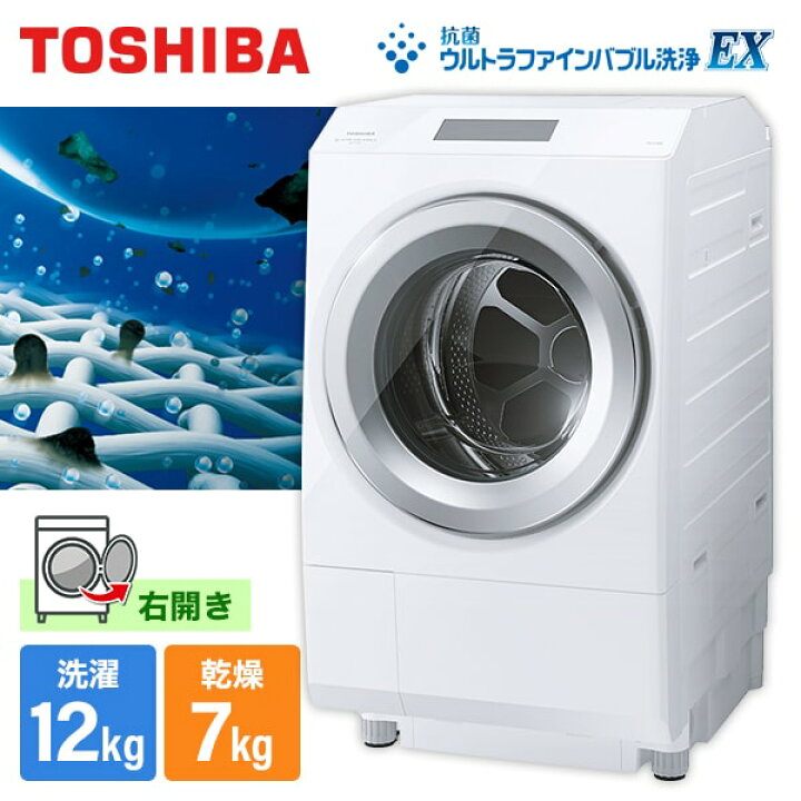 東芝 2019年式ドラム式洗濯乾燥機 12kgの大容量