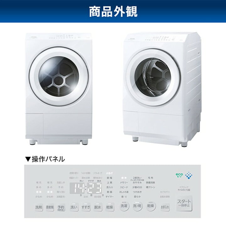 楽天市場】ドラム式洗濯機 洗濯 12kg 乾燥 7kg 東芝 ザブーン ZABOON 