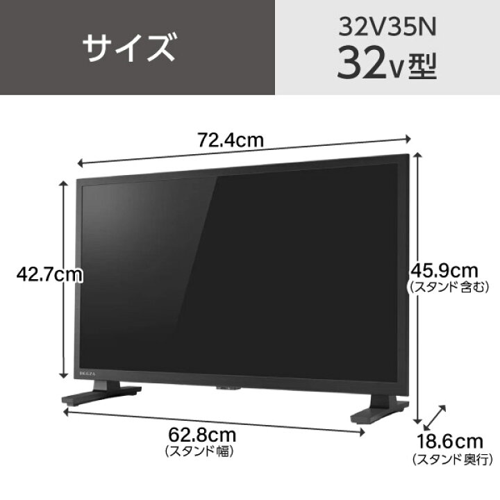 楽天市場】テレビ 32V型 TVS REGZA 32V35N 地上・BS・CSデジタル  