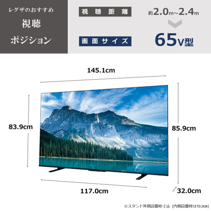楽天市場】テレビ 65V型 TVS REGZA REGZA M550Mシリーズ 液晶テレビ 