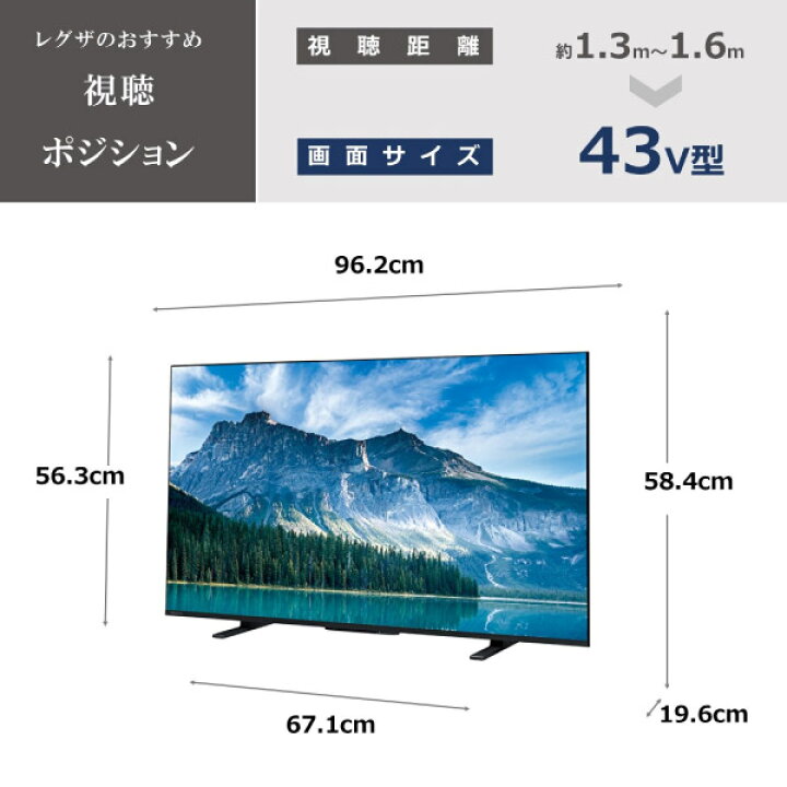 楽天市場】テレビ 43型 東芝 TOSHIBA レグザ REGZA 43インチ 43V型 