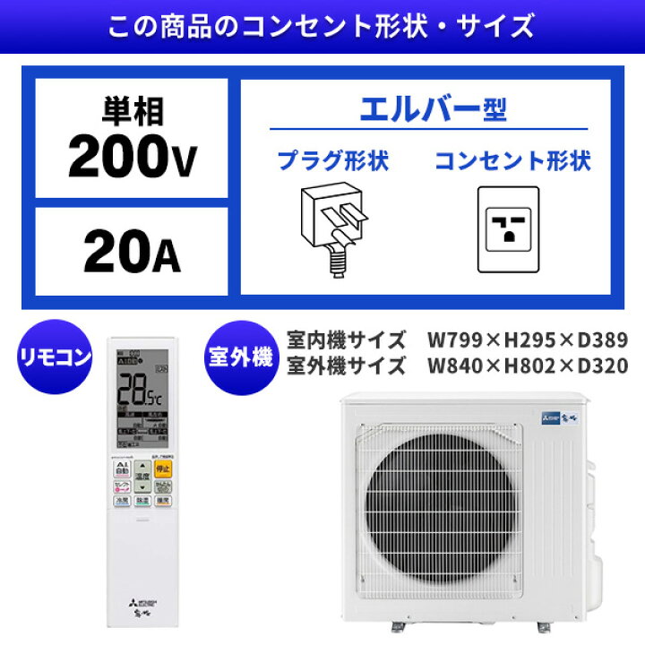 楽天市場】【枚数限定!最大2500円クーポン】 エアコン 29畳 三菱電機 