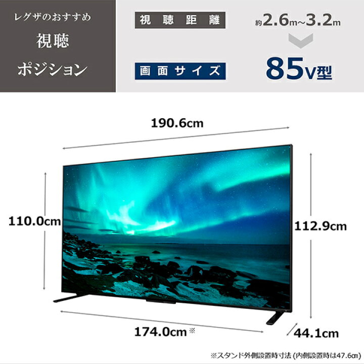 楽天市場】テレビ 85V型 東芝 TOSHIBA レグザ REGZA 液晶テレビ 