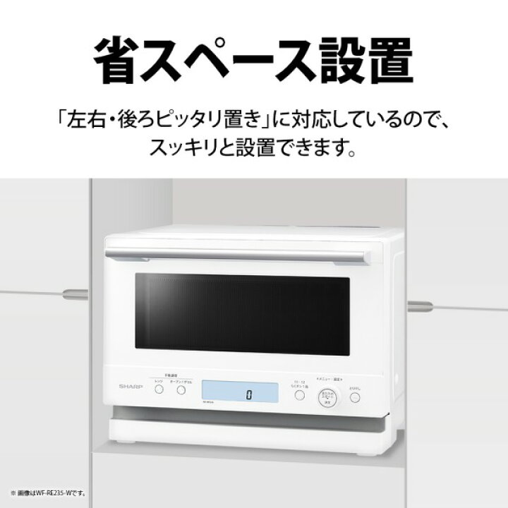 楽天市場】オーブンレンジ 23L シャープ SHARP RE-WF235-W ホワイト 白 