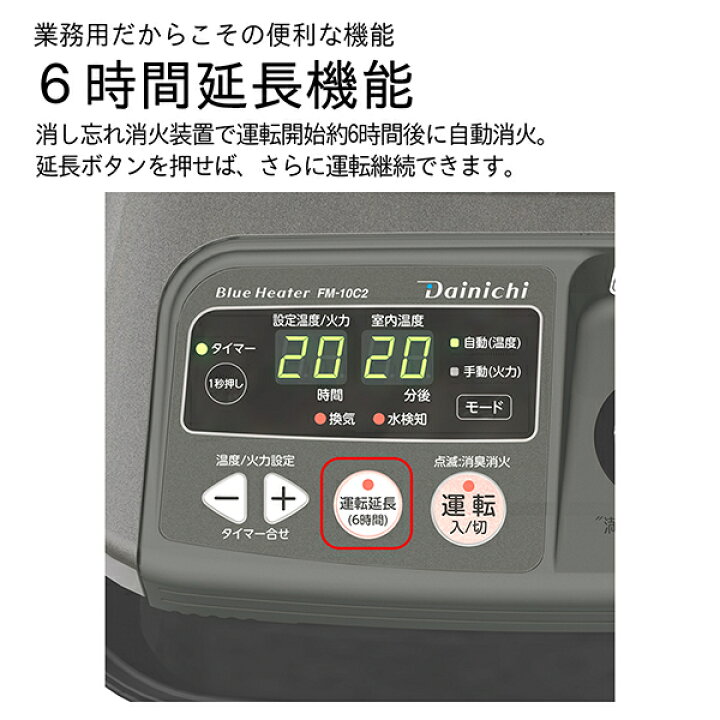 楽天市場】ダイニチ Dainichi 業務用石油ストーブ FM-10C2(H 