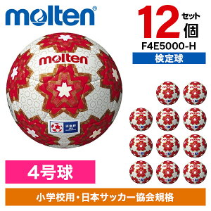 天皇杯 サッカー ボールの人気商品・通販・価格比較 - 価格.com