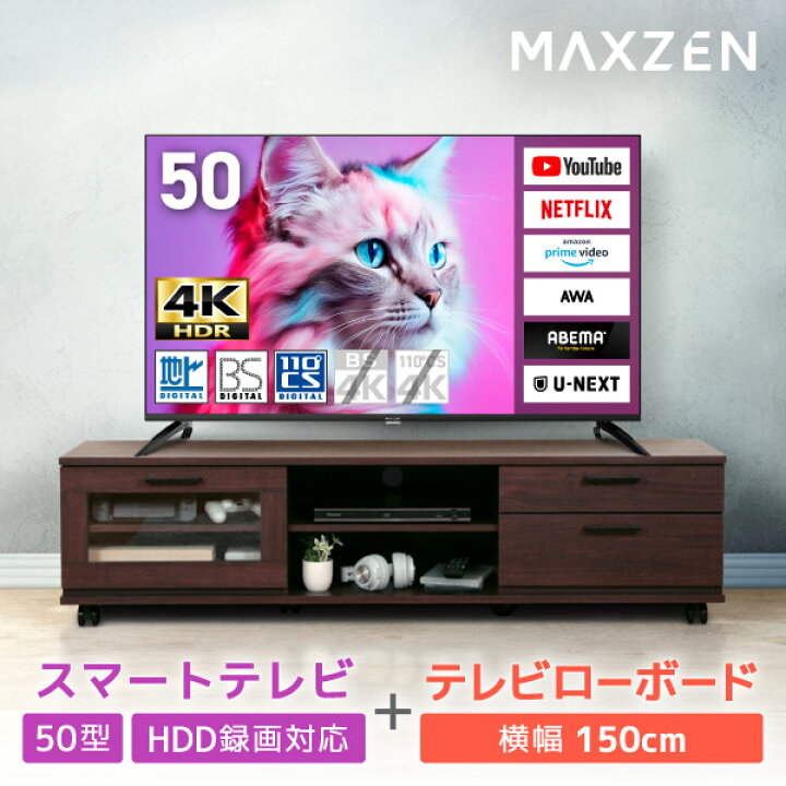 楽天市場】XPRCE限定! テレビ 50V型 マクスゼン MAXZEN 50型 4K対応 