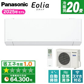 エアコン 20畳 パナソニック PANASONIC エオリア CS-TX635D2-W クリスタルホワイト TXシリーズ [エアコン (主に20畳用・単相200V)]