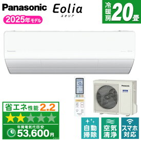エアコン 20畳 パナソニック PANASONIC エオリア CS-UX635D2-W クリスタルホワイト UXシリーズ [エアコン (主に20畳用・単相200V)]