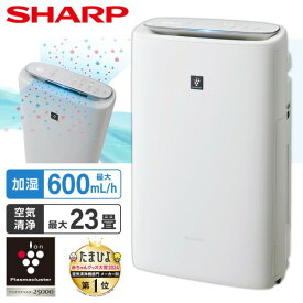 空気清浄機 加湿空気清浄機 シャープ KI-SS50-W ホワイト系 SHARP [加湿空気清浄機 (空清23畳/加湿16畳まで)]KI-TS50 の前型番 プラズマクラスター25000 スピード循環気流 PM2.5対応 薄型スリムボディ 花粉運転 脱臭 集じん 加湿器 ストッパー付きキャスター kiss50 KISS50