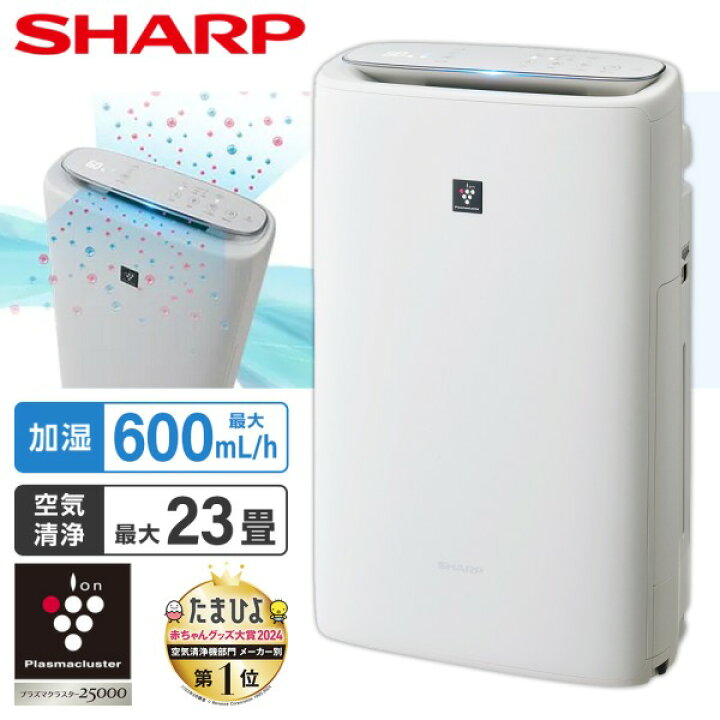 楽天市場】空気清浄機 加湿空気清浄機 シャープ KI-SS50-W ホワイト系 