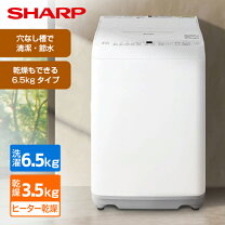 楽天市場】シャープ タテ型洗濯乾燥機の通販