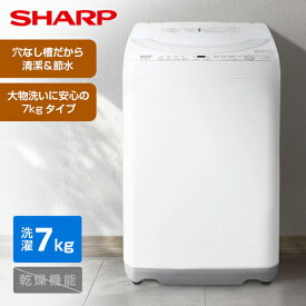 洗濯機 7kg シャープ SHARP ES-GE7K-W ホワイト系 白 穴なし槽 全自動洗濯機 7.0kg 縦型 エクプラ特選